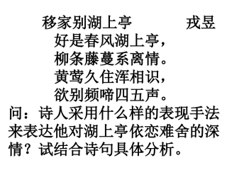 诗词鉴赏答题模式