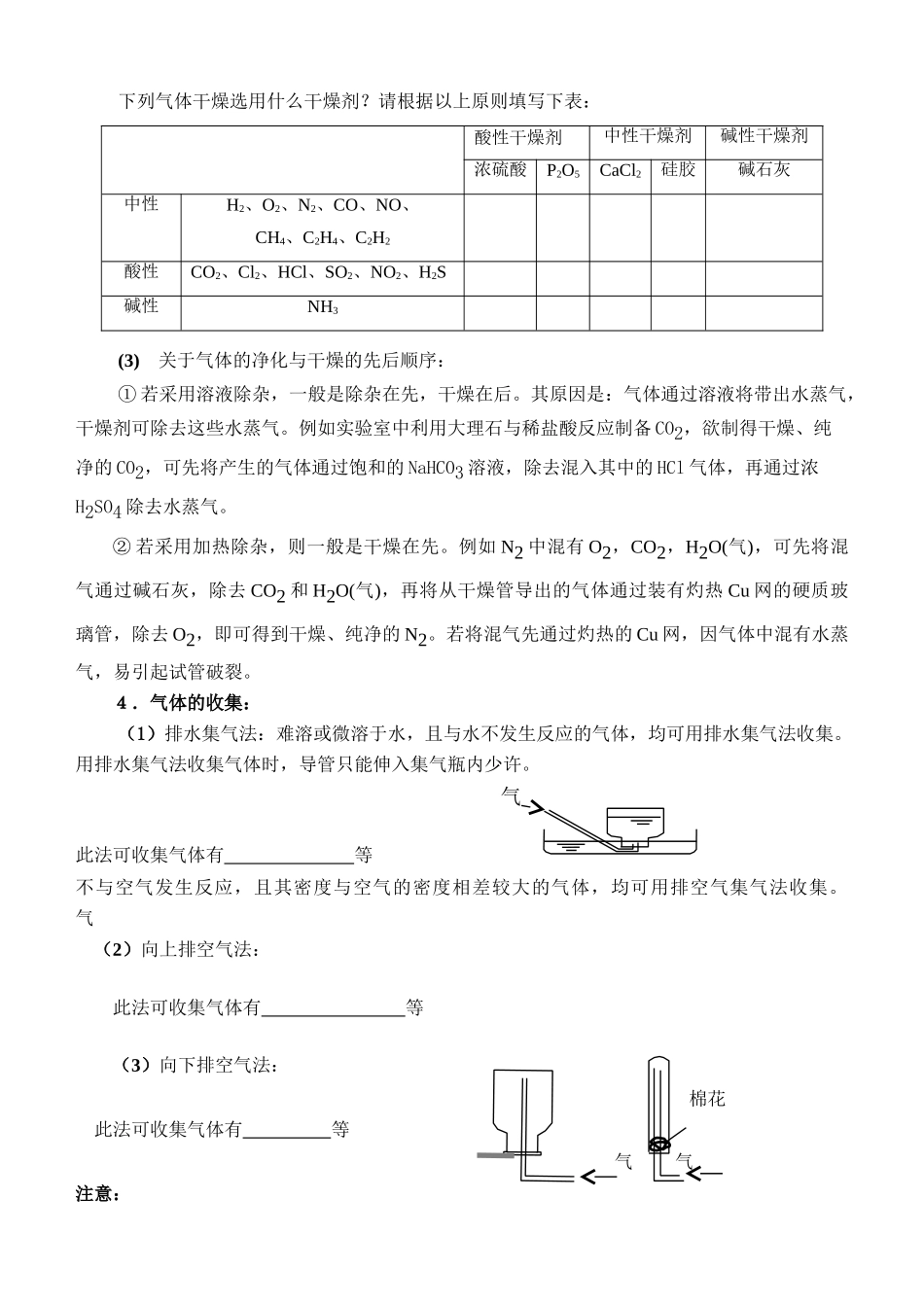 诸城一中高三化学寒假作业四_第3页