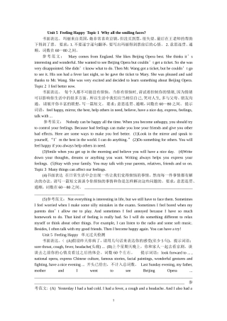 八年级下册句型及作文复习