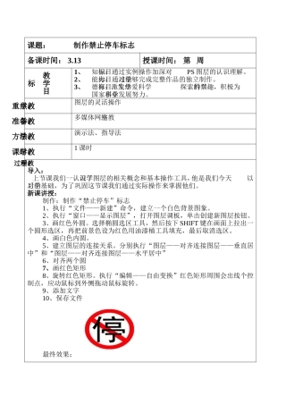 图层应用（二）