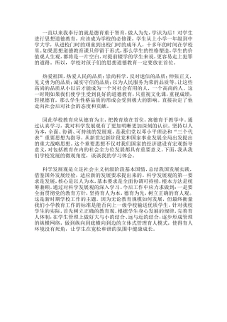 教师本身是一个平凡的工作