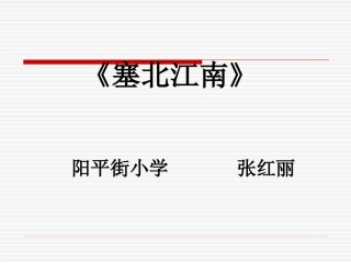 三语上第四单元复习课件