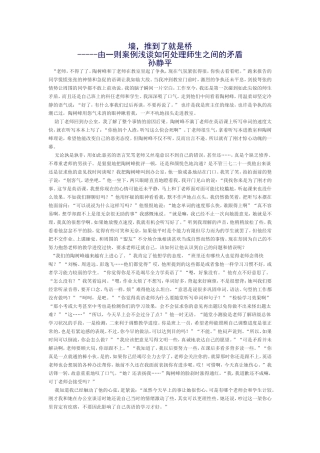 墙，推到了就是桥