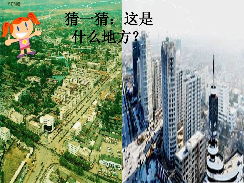 家乡人生活的变化_第2页