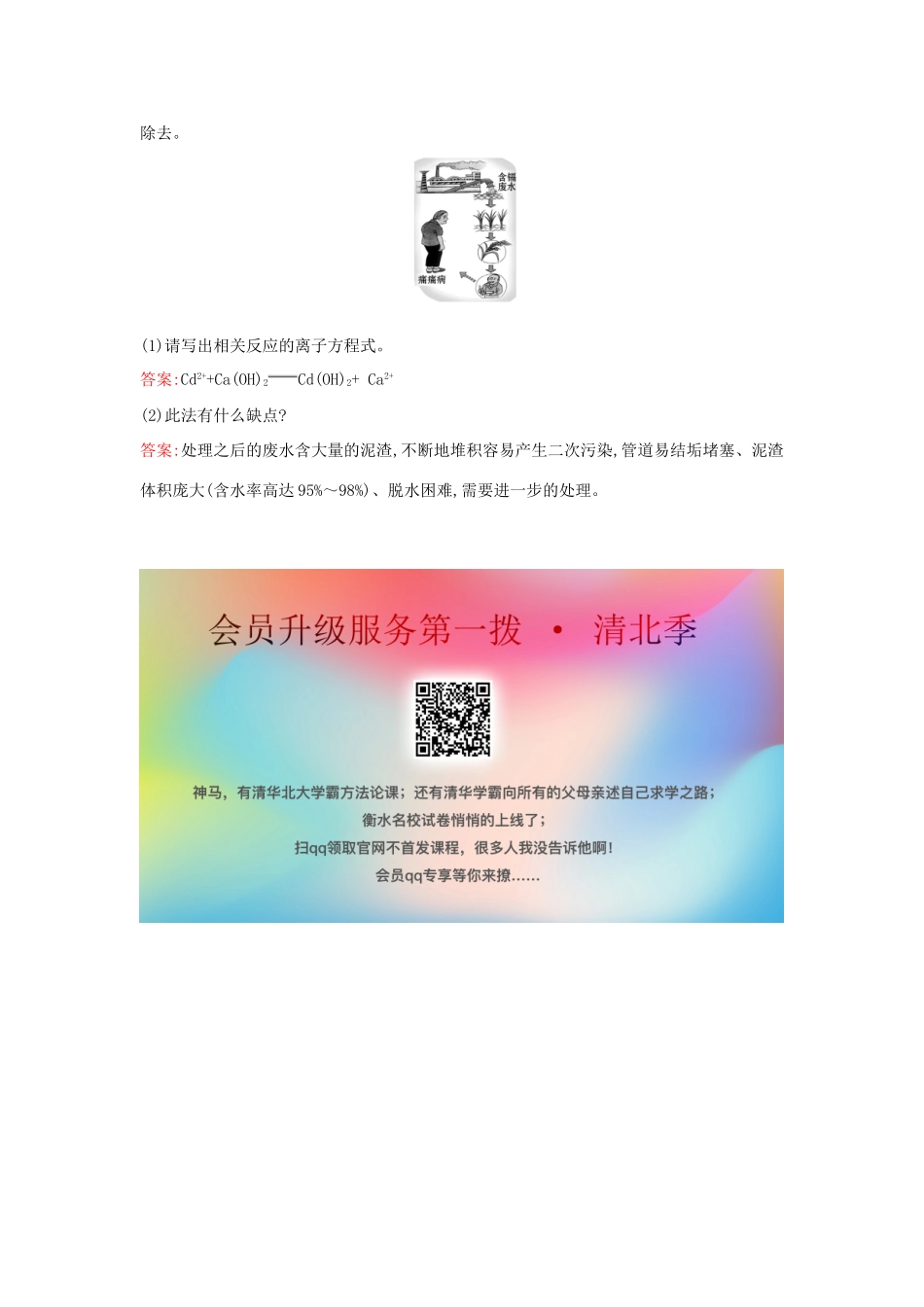 高中化学 1.2.2 离子反应课堂检测（含解析）新人教版必修1-新人教版高一必修1化学试题_第3页