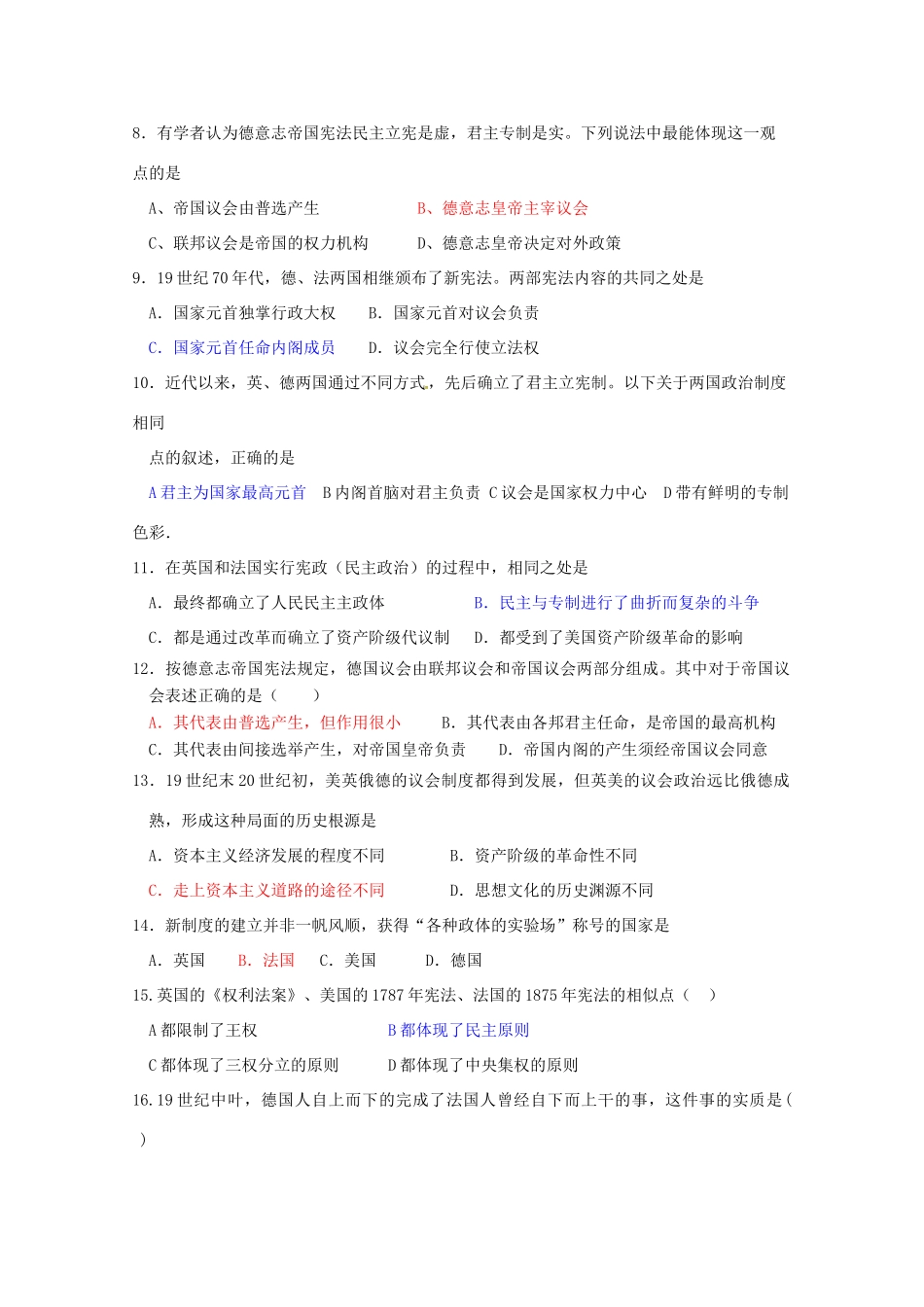 高一历史上学期限时训练8人民版-人民版高一全册历史试题_第2页