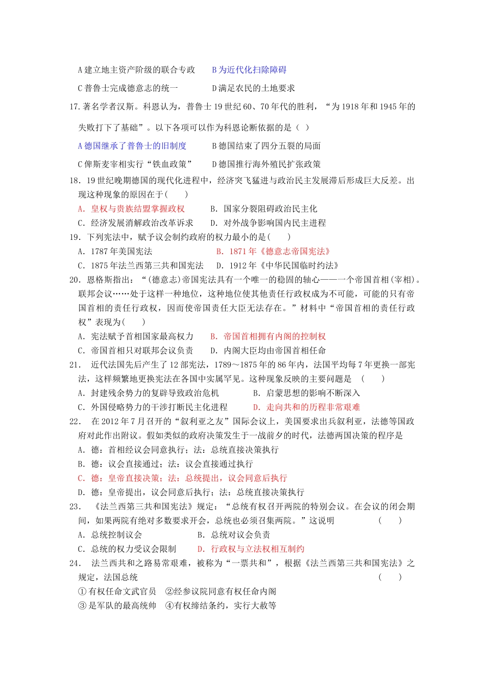 高一历史上学期限时训练8人民版-人民版高一全册历史试题_第3页