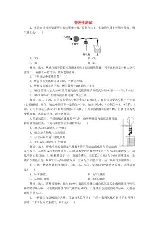 高中化学 第五章 化工生产中的重要非金属元素 2 第2课时 氨和铵盐练习（含解析）新人教版必修第二册-新人教版高一第二册化学试题