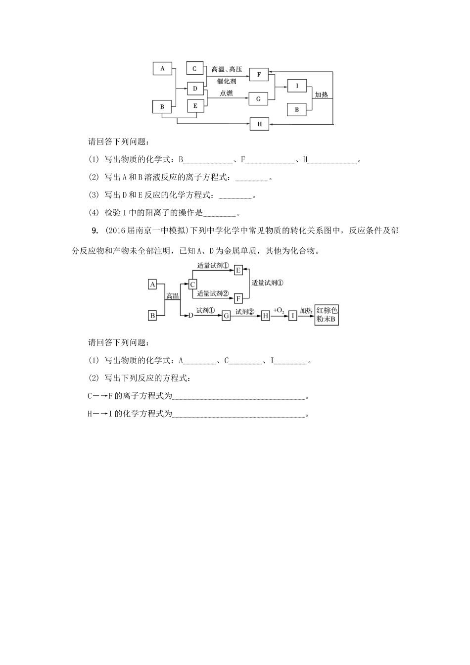 高中化学 第六讲 铝及其化合物练习 苏教版必修1-苏教版高一必修1化学试题_第3页