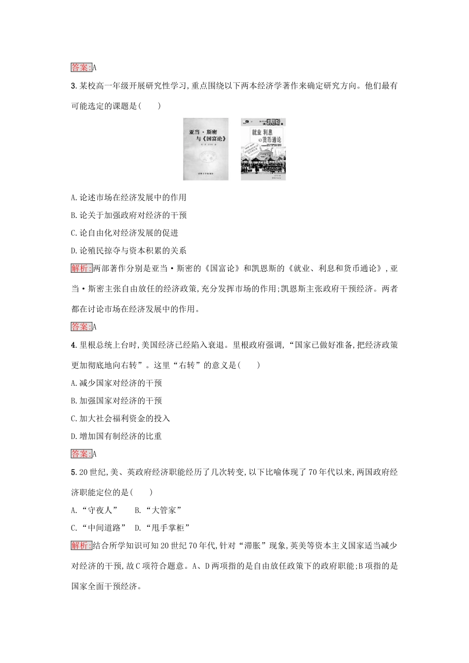 高中历史 专题六 罗斯福新政与当代资本主义 6.3 战后资本主义的新变化练习 人民版必修2-人民版高一必修2历史试题_第2页