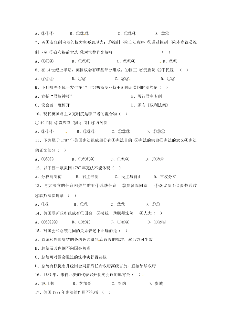 四川省德阳五中高中历史《专题七：近代西方民主政治的确立与发展》单元检测题 新人教版必修2_第2页