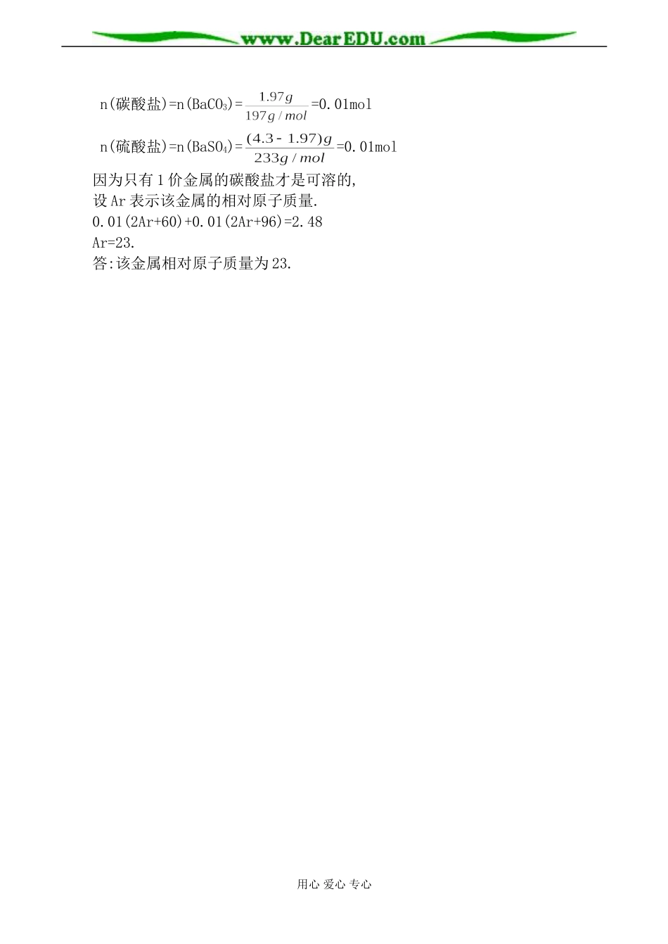 高一化学必修2 第十二单元 硫的转化单元测试题_第3页