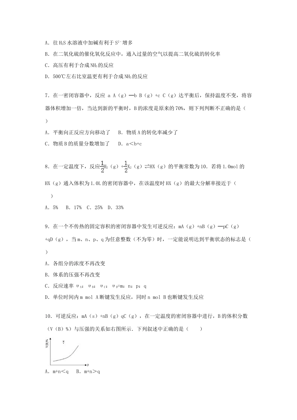 江西省九江一中高一化学上学期第一次月考试卷（含解析）-人教版高一全册化学试题_第2页