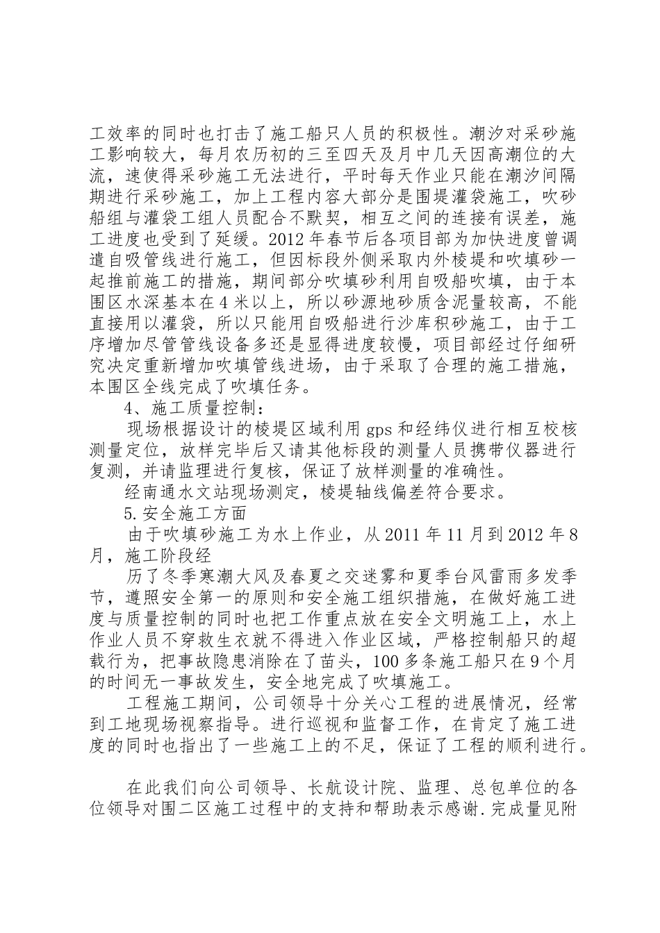 配件库XX年上半年工作总结及下半年工作安排_第2页