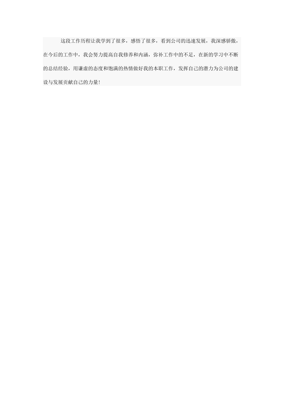 前台文员年终工作总结范文_第2页