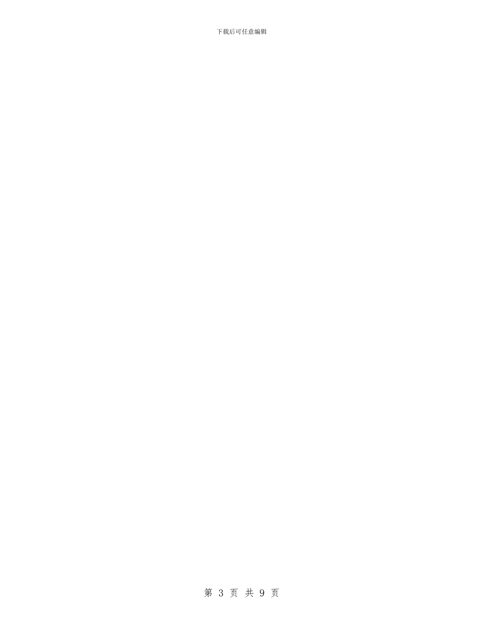 农业局工作人员个人工作总结与农业局开展“围绕三最搞调研排忧解难促发展”活动总结汇编_第3页