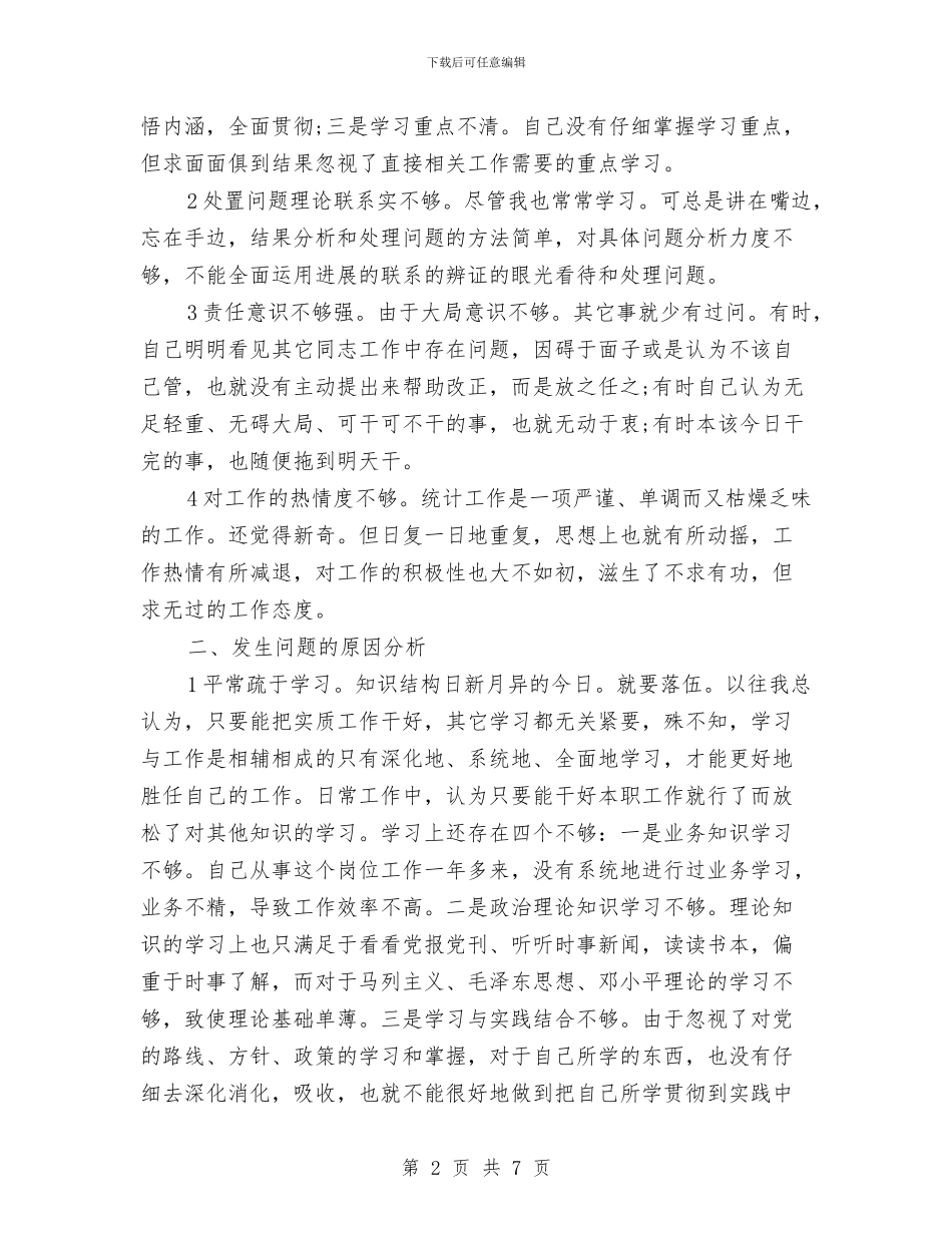 农业局开展作风建设工作汇报与农业局执法及监管小结汇编_第2页