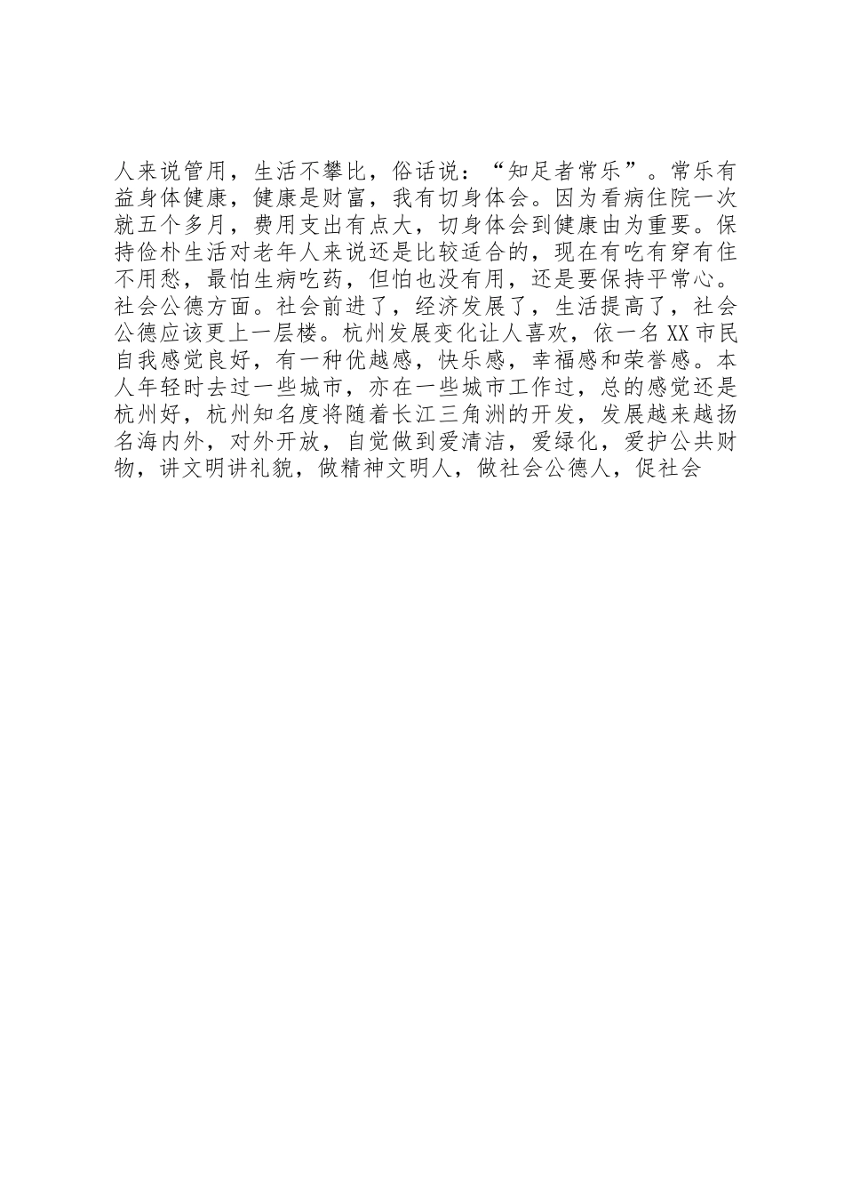 庆七一建党党员演讲稿与庆七一演讲稿全文_第3页