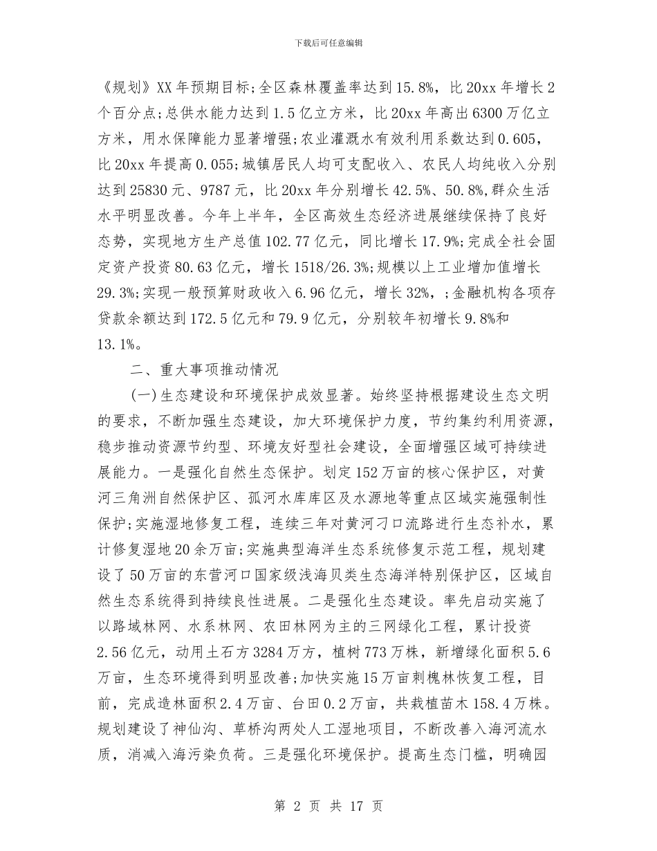 农业自查报告范文精选与农业行业2024年“安全生产月”活动方案汇编_第2页