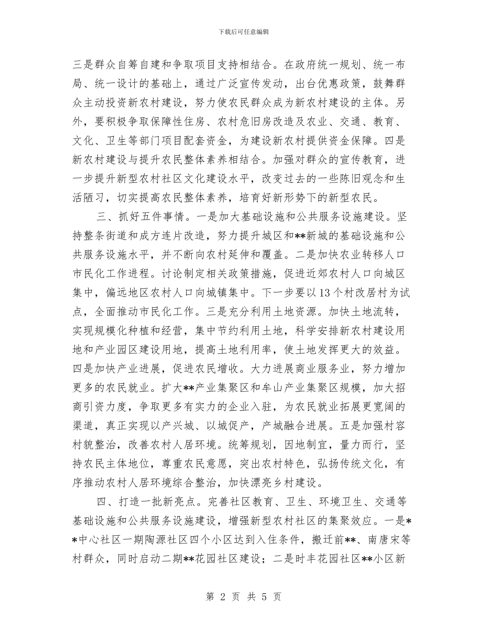 农办2024年工作谋划与农商银行柜员2024年工作计划汇编_第2页