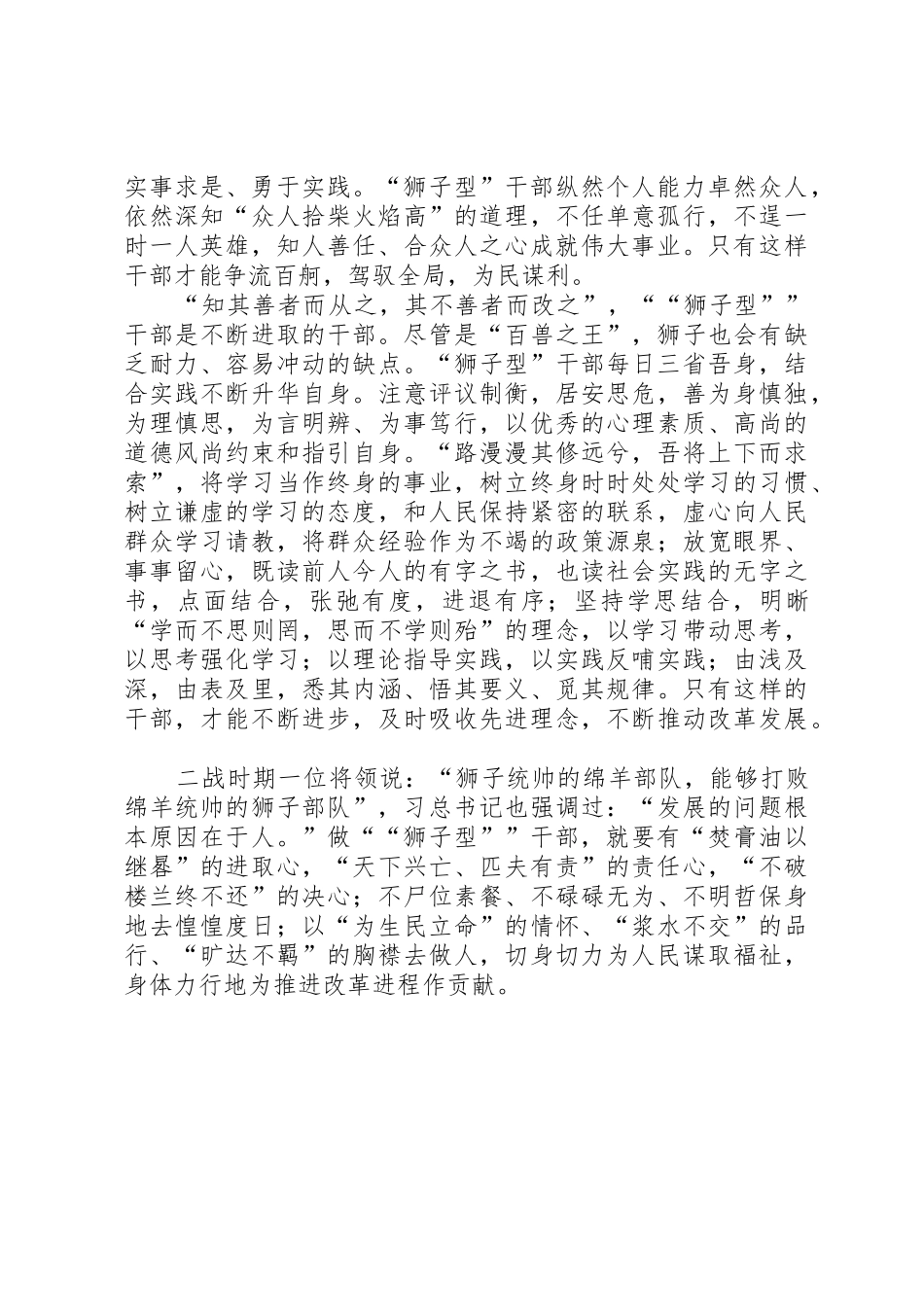 演讲稿.最后一稿_第2页