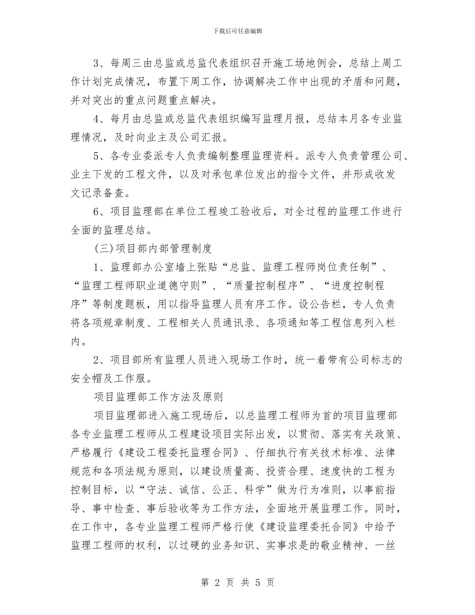 农村公路工程施工总结范文与农村公路建设工作总结报告汇编_第2页