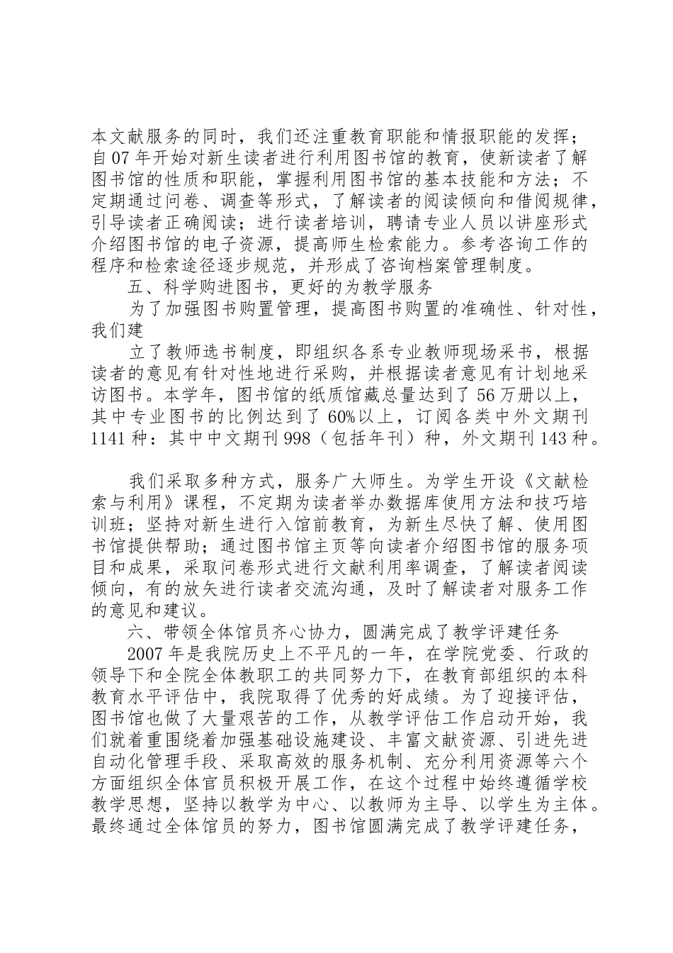 述职报告(彭广宇)[推荐五篇]_第3页