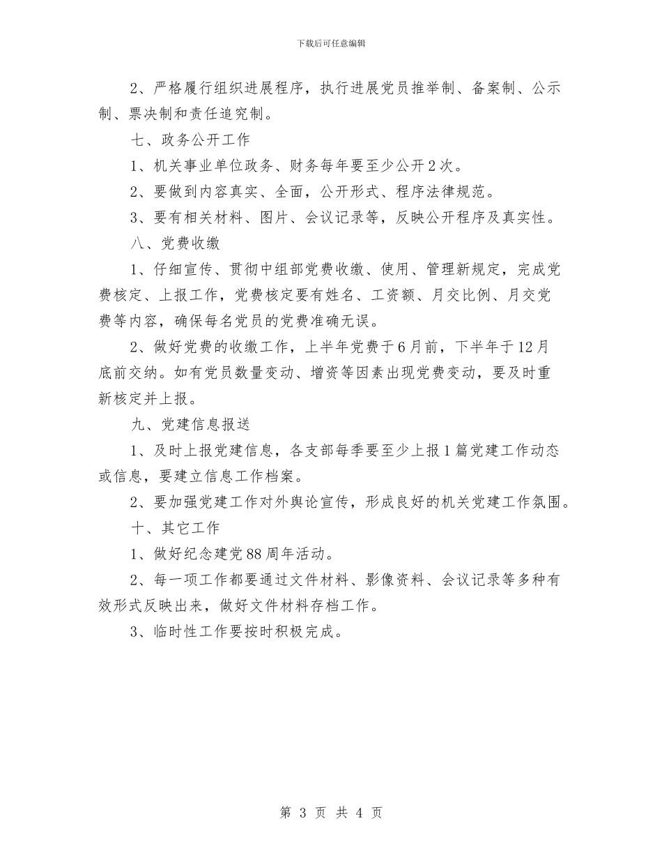 农牧局建设目标责任书与农牧民运动会演讲稿开场白汇编_第3页