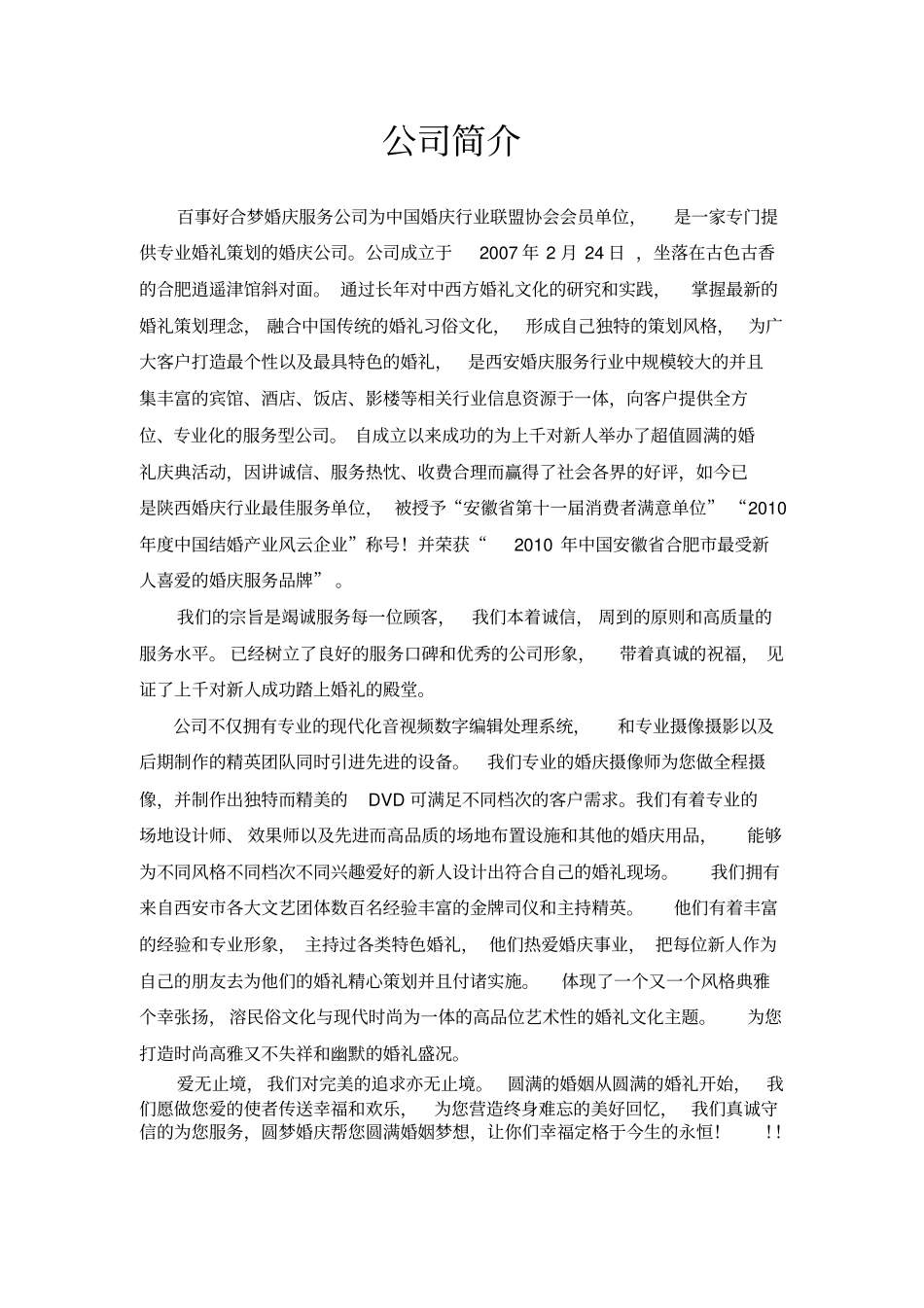 企业形象IC策划_第3页