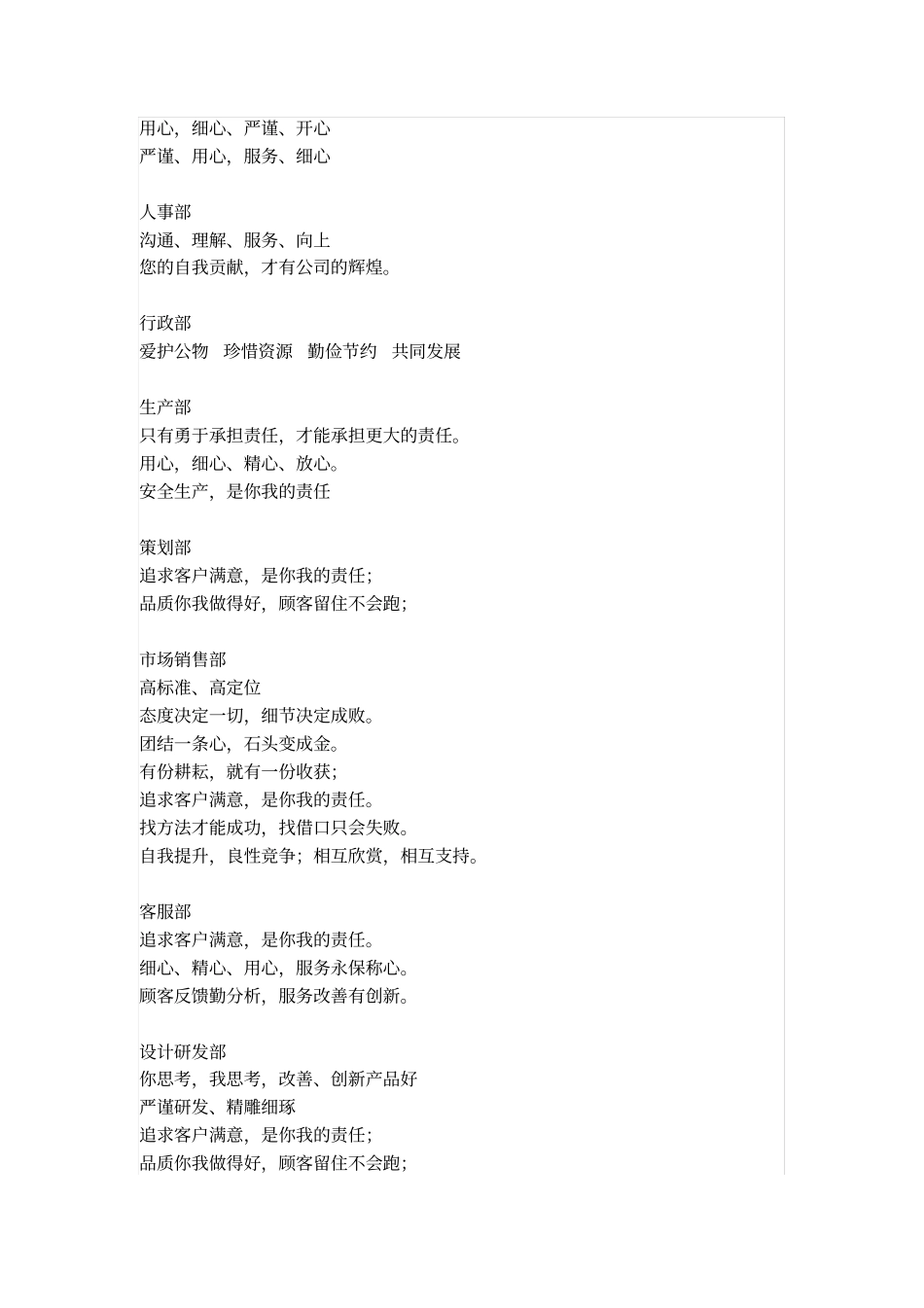 企业形象墙策划_第3页