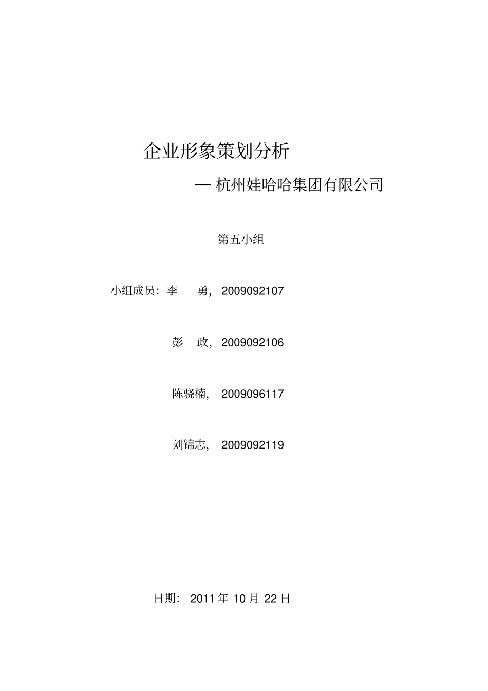 企业形象策划讲解_第1页