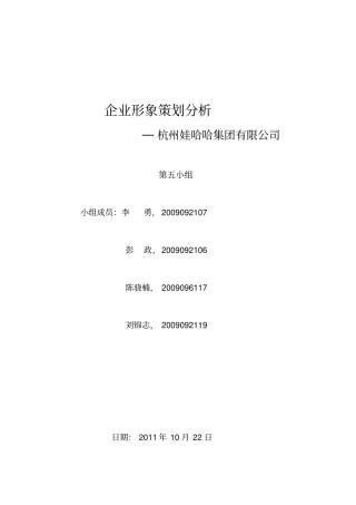 企业形象策划讲解