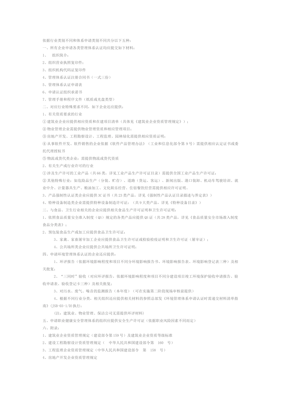 土建技术员年终工作总结_第3页