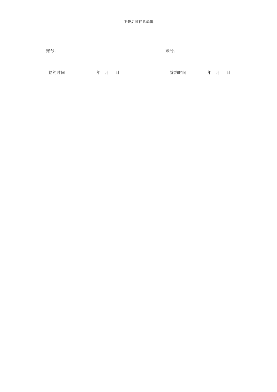 冷库销售安装合同_第3页