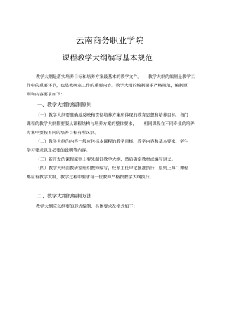 企业形象设计课程大纲