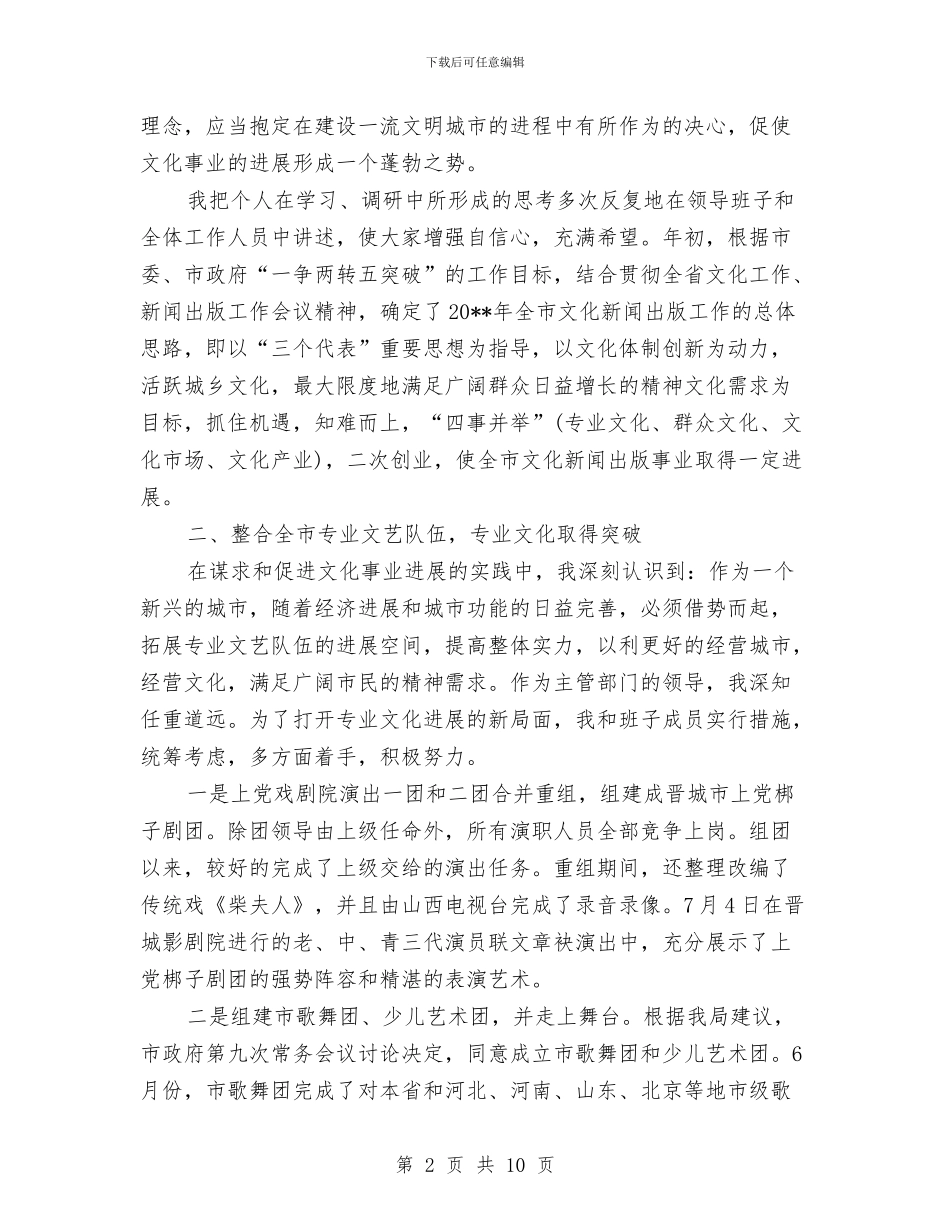出版局职工年终工作总结与出版物单位核验工作总结汇编_第2页