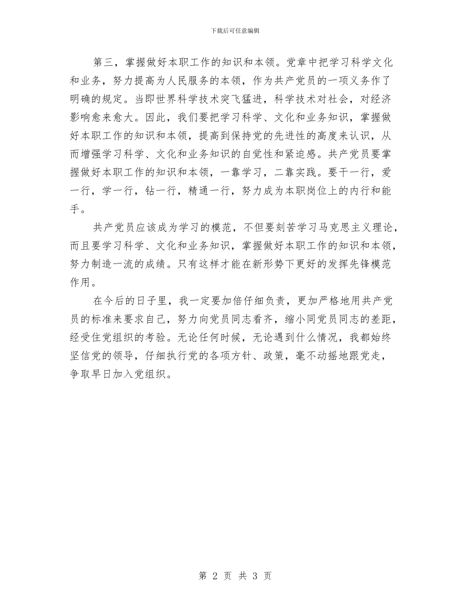 出版社员工年度工作小结与出版社年终个人工作总结汇编_第2页