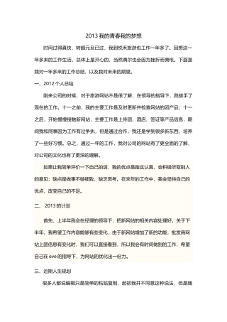 网站编辑年终总结