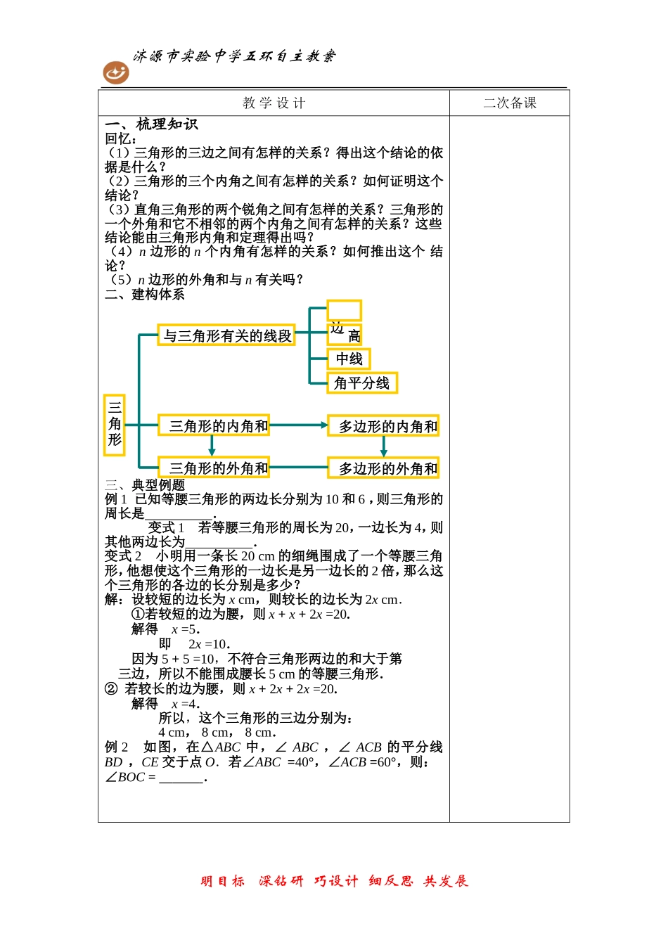 第十一章小结与复习_第3页