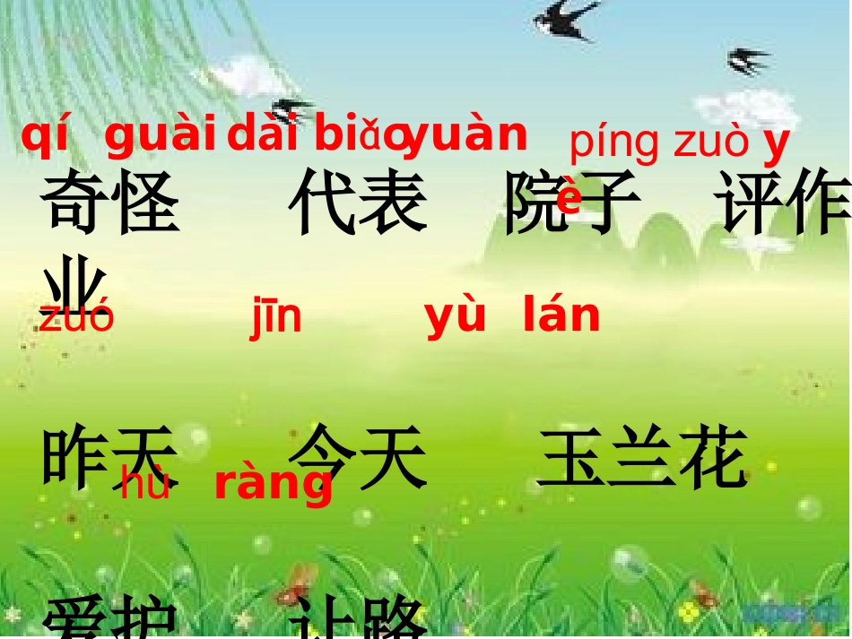 《特别的作业》_第3页