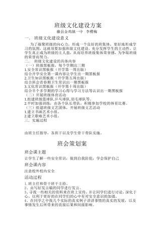 藤县金鸡镇一中李樱梅的作业