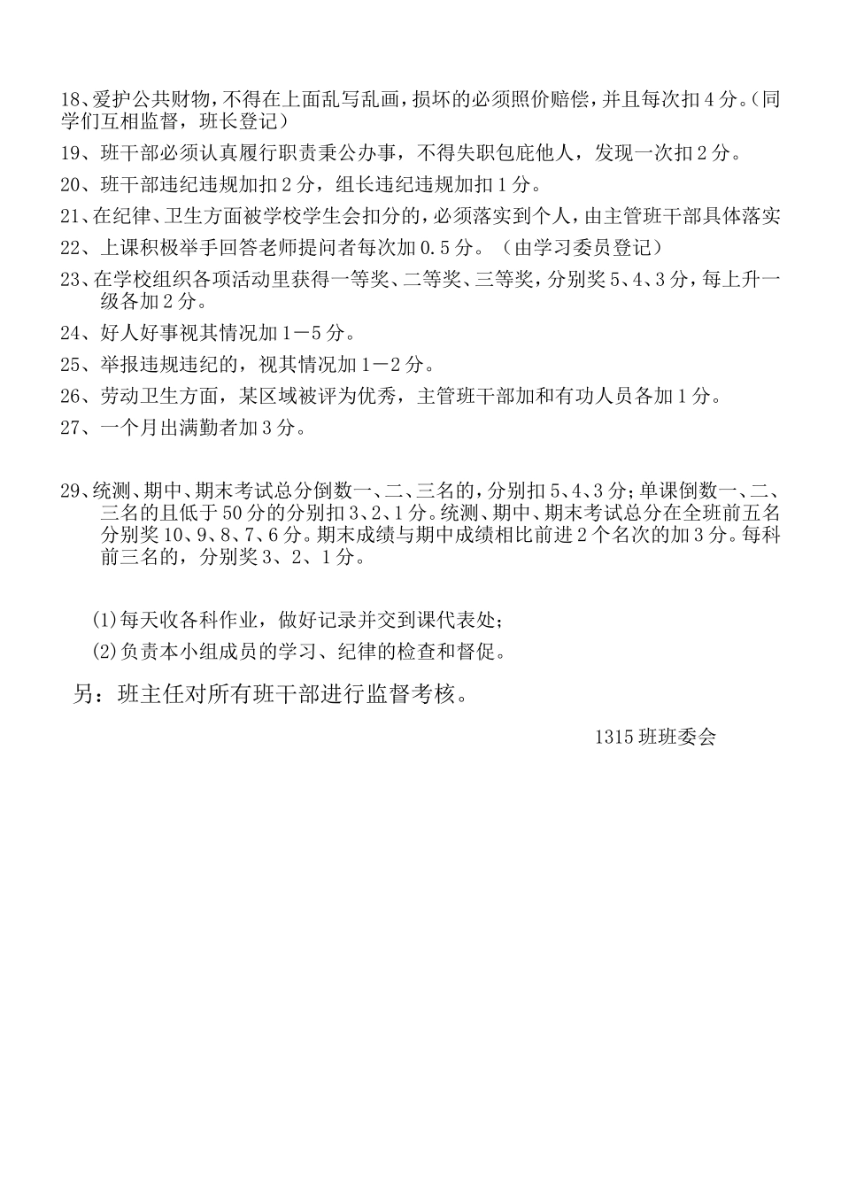 不以规矩不能成方圆_第2页