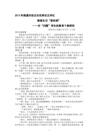 都是生日惹得祸-丁大勇