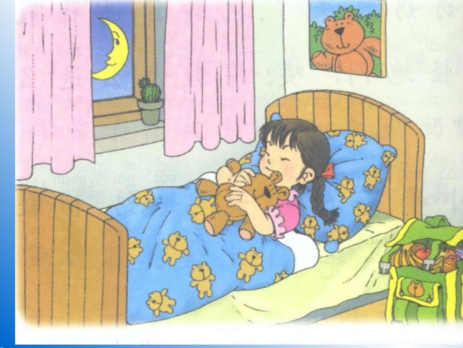 《月亮的心愿》课件_第2页