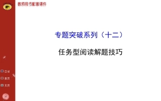 专题突破系列(十二)