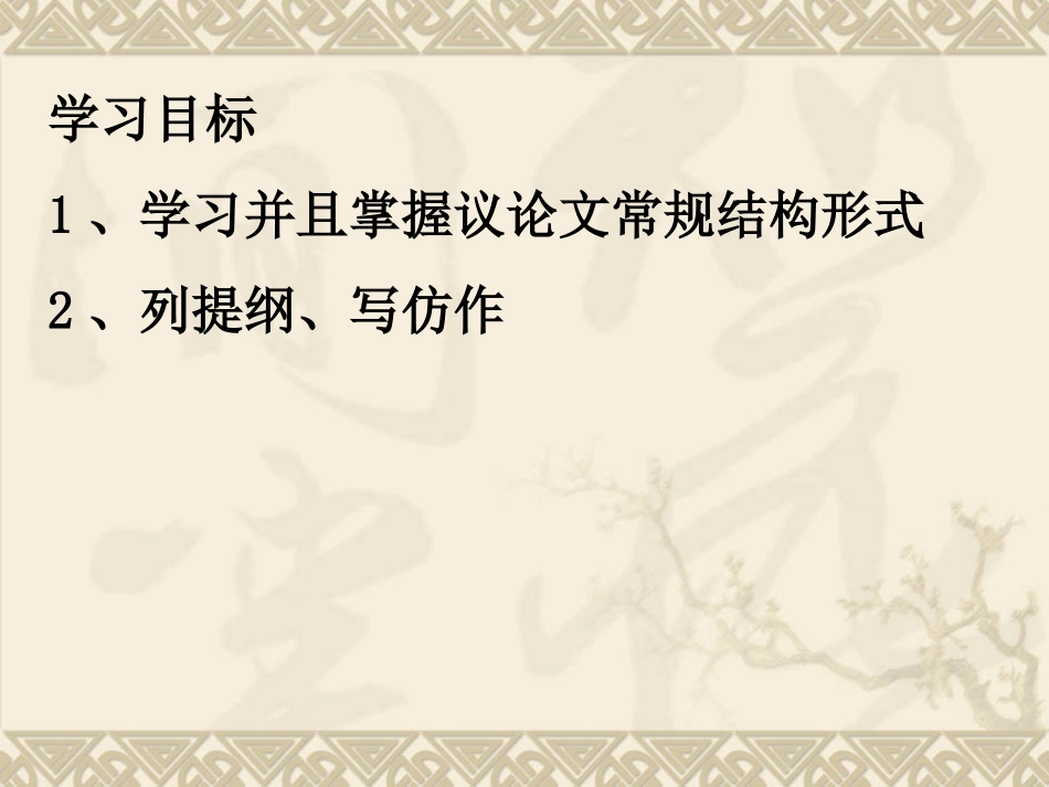 六步法：常规结构形式_第2页