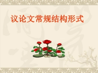 六步法：常规结构形式