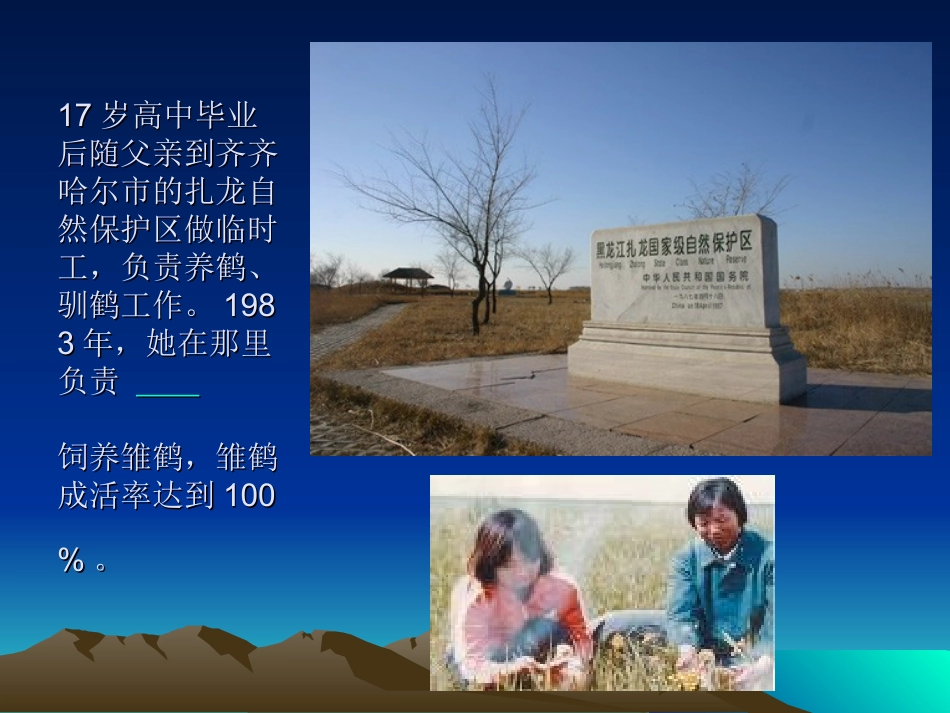 一个真实的故事_第2页