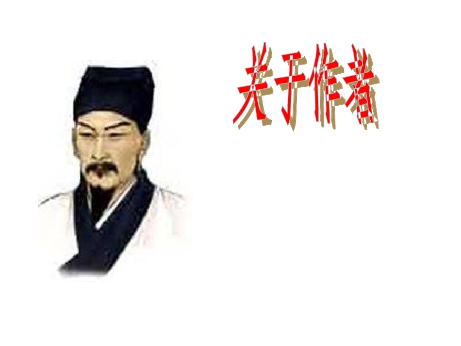 杨修之死（再次修改）_第3页