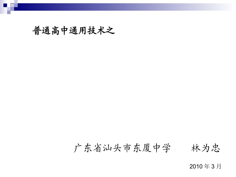 日光灯的工作原理_第1页